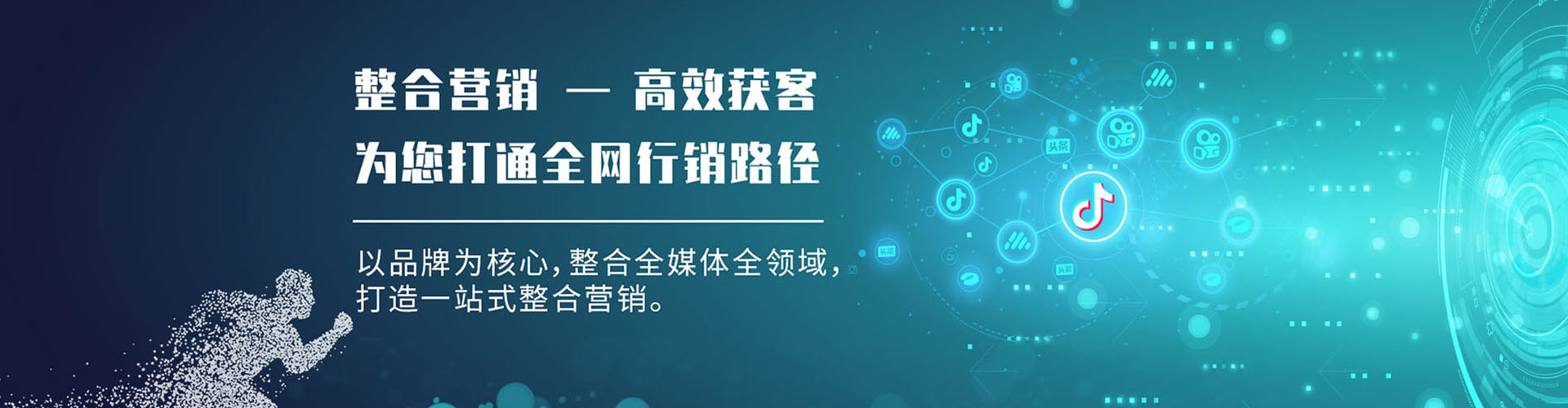 黑龙江微信信息流