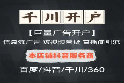 快速开户：百度推广开户步骤详解及成功案例分享