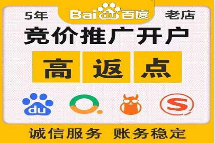 竞价推广开户效果显著案例